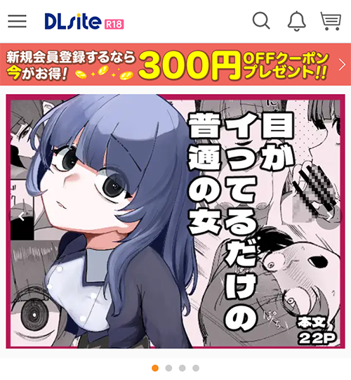 目がイってるだけの普通の女